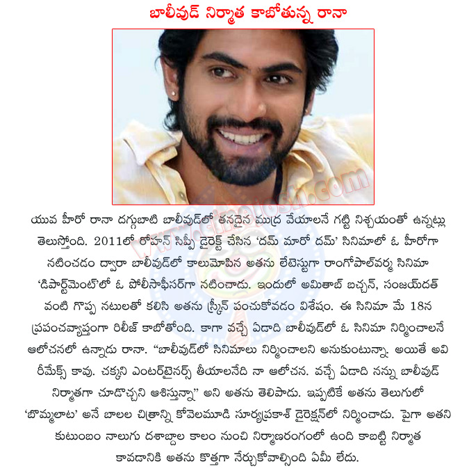 rana,rana daggubati,rana as new roll in bollywood,bollywood cimema industry,rana changed in to hero to producer,daggubati rana,leader rana,ramanaidu grand son,bollywood producer rana,bommarillu 3d,leader rana changed hero to producer  rana, rana daggubati, rana as new roll in bollywood, bollywood cimema industry, rana changed in to hero to producer, daggubati rana, leader rana, ramanaidu grand son, bollywood producer rana, bommarillu 3d, leader rana changed hero to producer